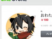 Capture「おわたん - LINE クリエイターズスタンプ」