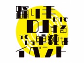 踊り手だけでDJするっていう単純なイベント