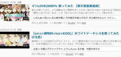 『マジLOVE2000% 歌ってみた 【歌天使亜勇弧魔】』３５ｋ