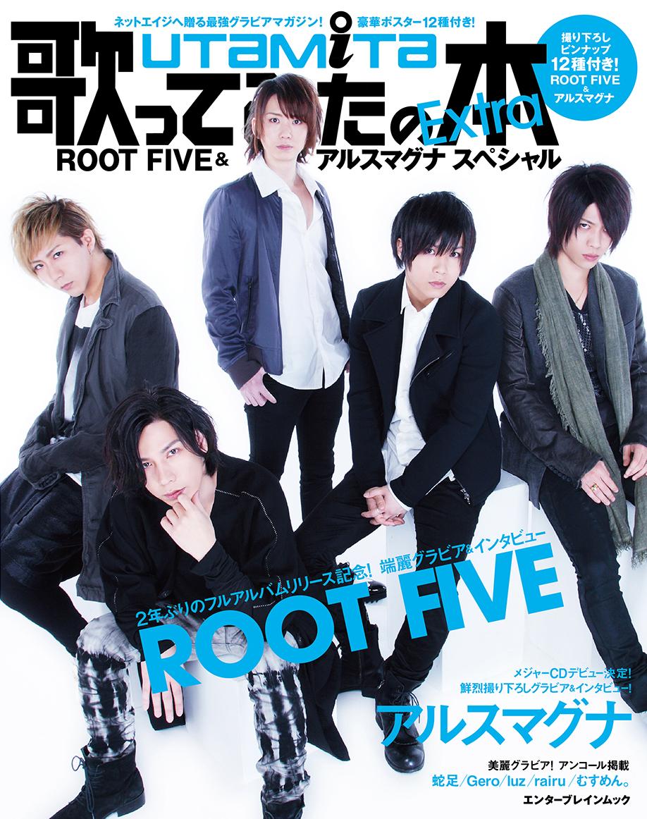 2月26日発売　歌ってみたの本 Extra